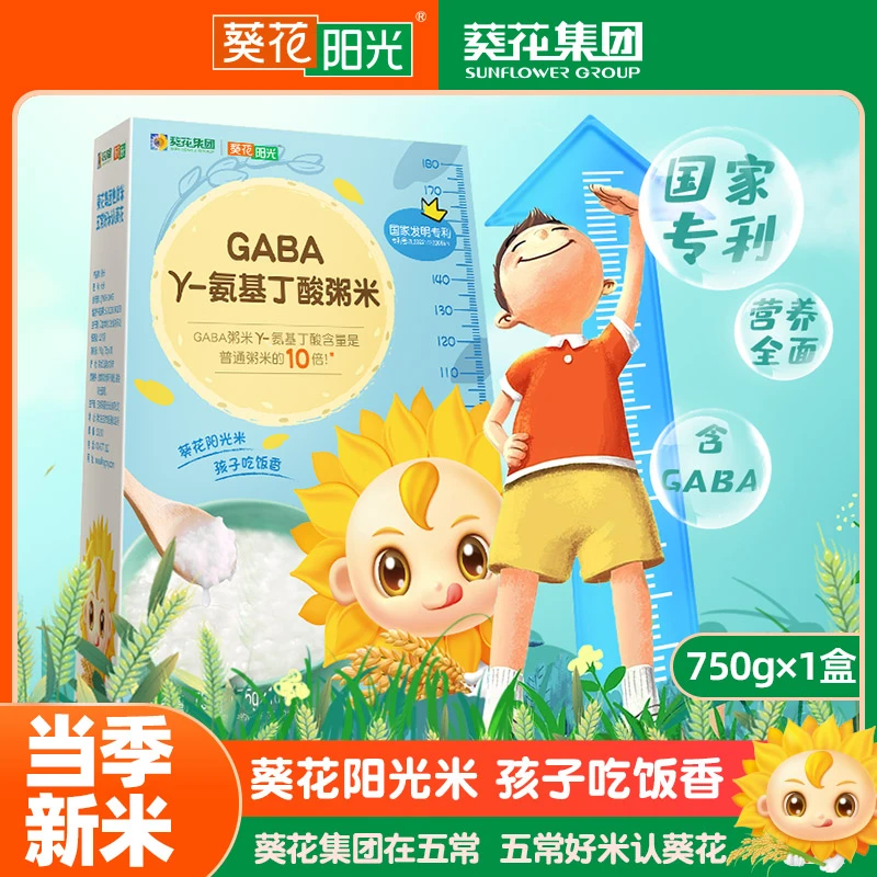 葵花阳光GABAγ氨基丁酸粥米75g*10袋  独立小包装婴幼儿粥