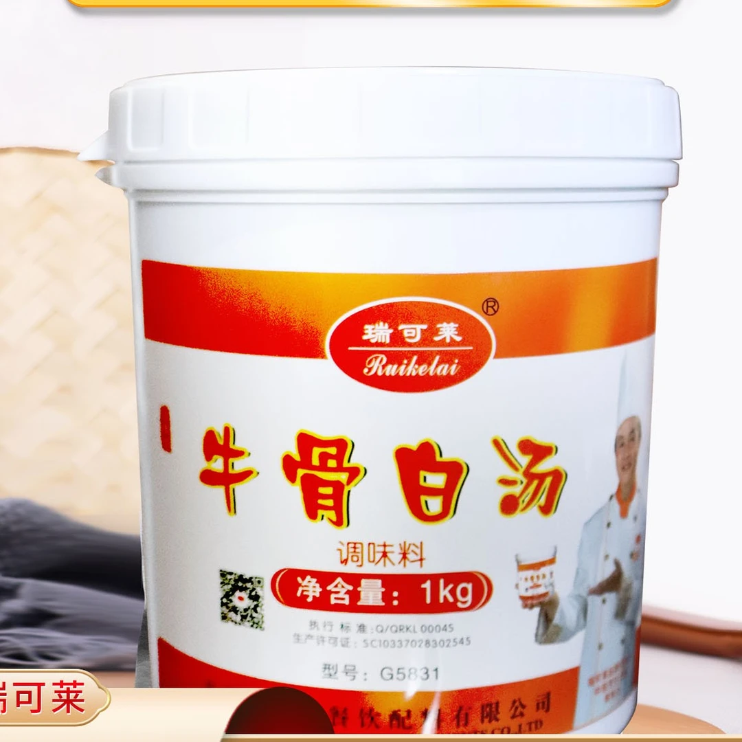 青岛瑞可莱直销 G5831牛骨白汤 1kg/ 拉面 米线 火锅 增鲜调味料