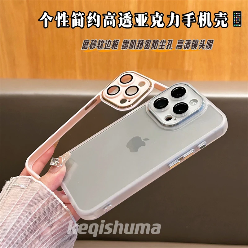 简约风高透壳适用苹果15promax手机壳iPhone14/13p/15全包磨砂12