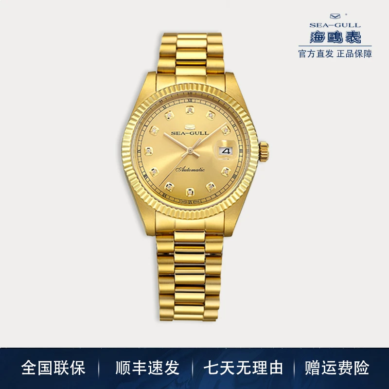 【官方正品】海鸥18K金logo真钻自动机械商务男女情侣手表7055V