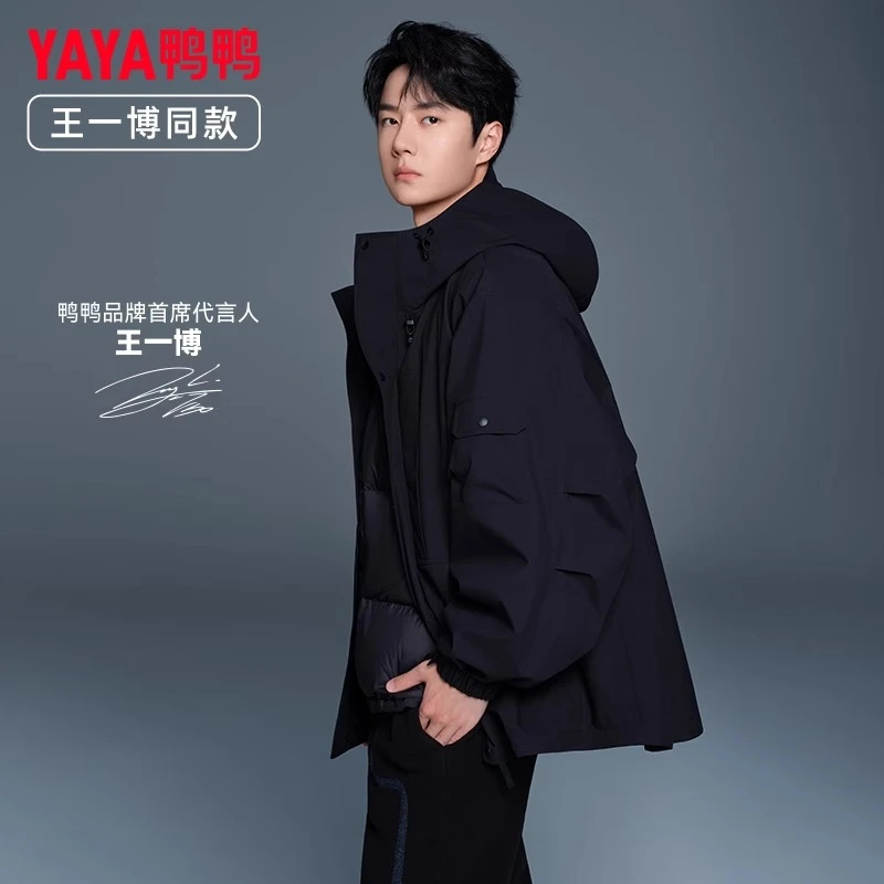 YAYA/鸭鸭王一博同款冰壳系列三合一户外鹅绒短款连帽情侣
