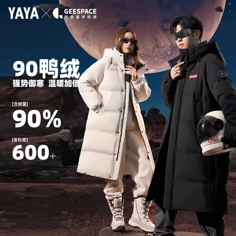 【时空道宇联名】鸭鸭羽绒服女士2024冬季新品中长款鸭绒保暖外套