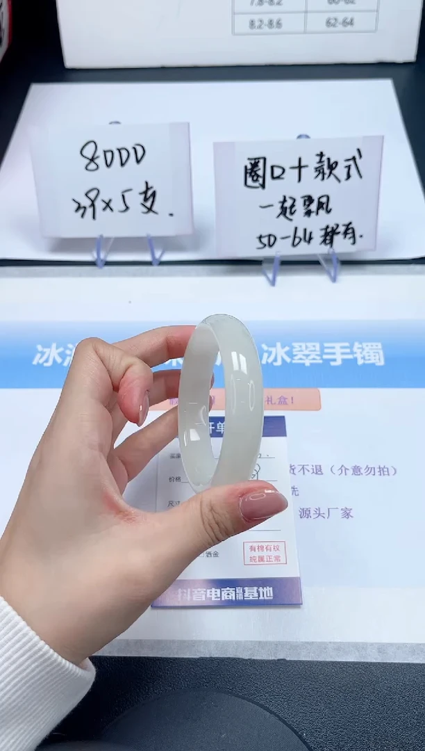 【闪购商品】石英质玉手镯未镶嵌93-56.2