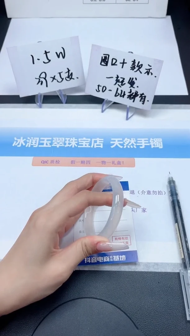 【闪购商品】石英质玉手镯未镶嵌90-55.4