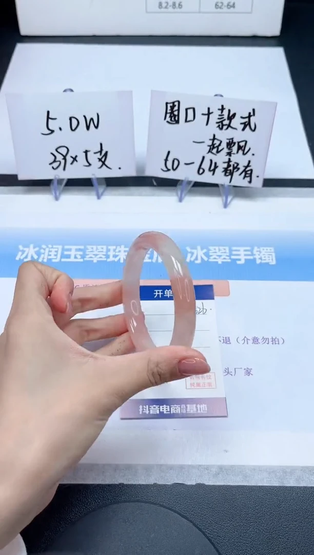 【闪购商品】石英质玉手镯未镶嵌326-60.8