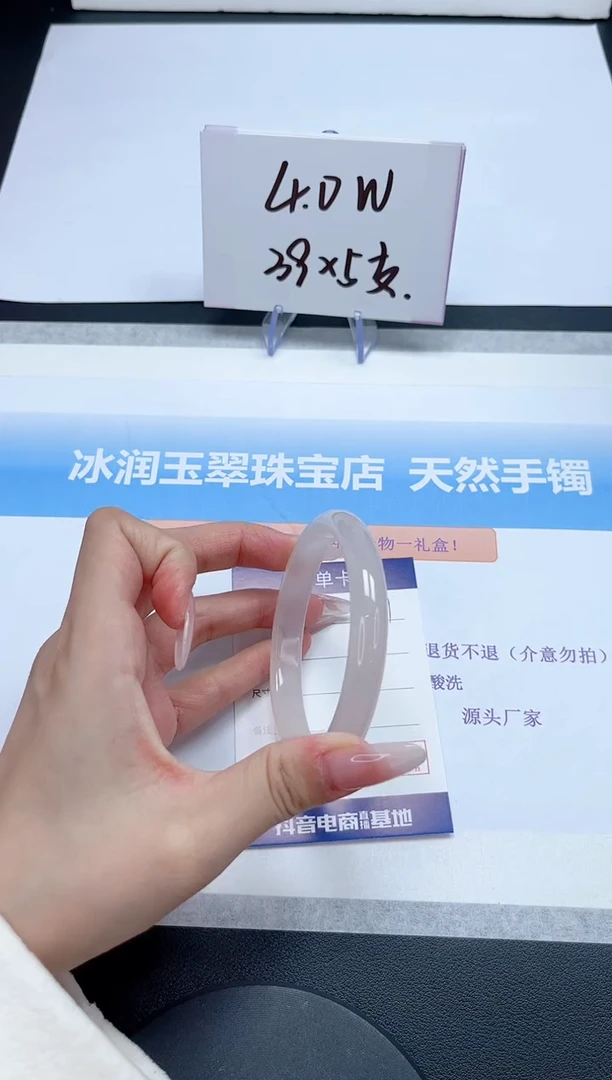 【闪购商品】石英质玉手镯未镶嵌111-61.5