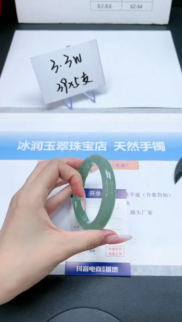 【闪购商品】石英质玉手镯未镶嵌270-58.3