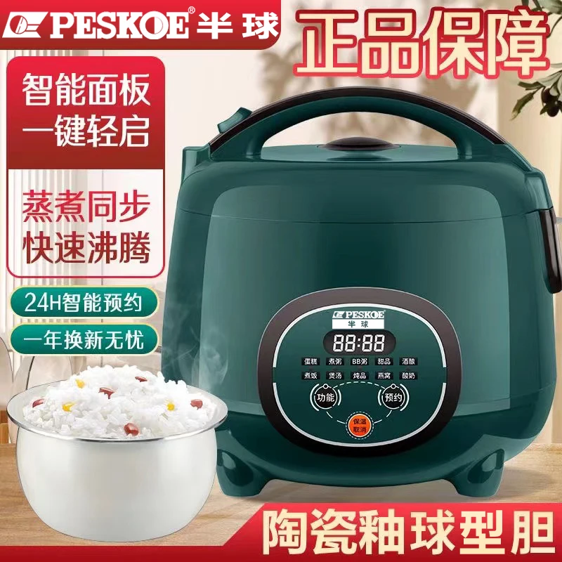 半球智能电饭煲家用1.8-3-4-5L升预约1-2-6-8人全自动陶瓷釉饭锅