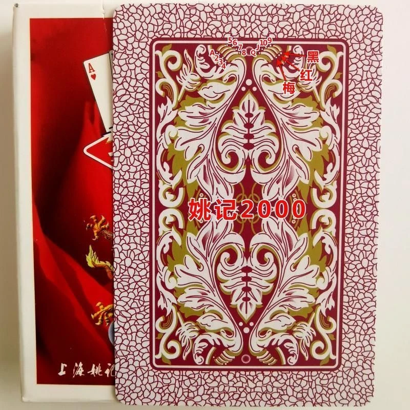 手工牌小白点原牌加工记号密码魔术扑克 背面认牌 姚记2000