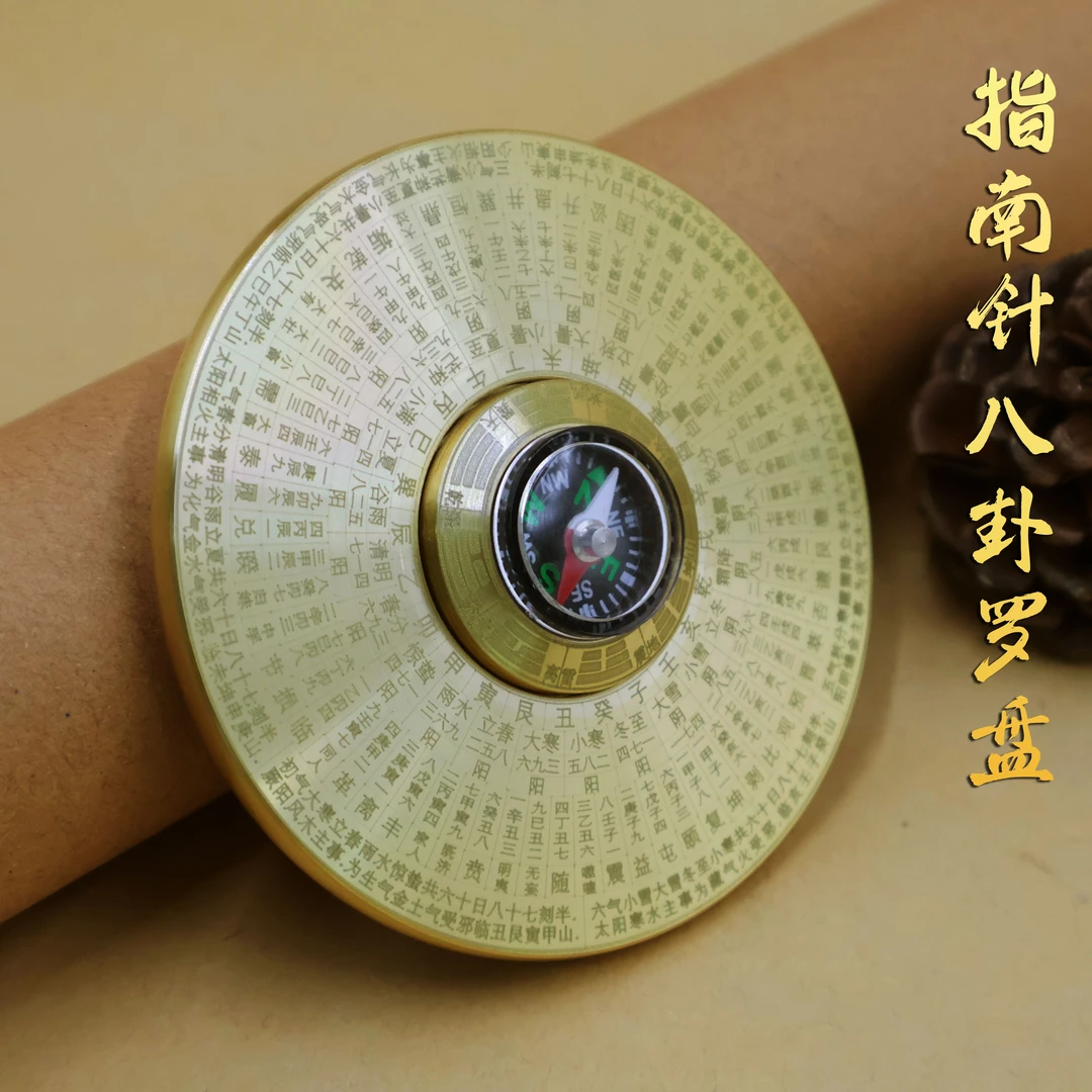 黄铜工艺品8cm指针罗盘八卦罗盘摆件新中式家居客厅装饰品罗盘