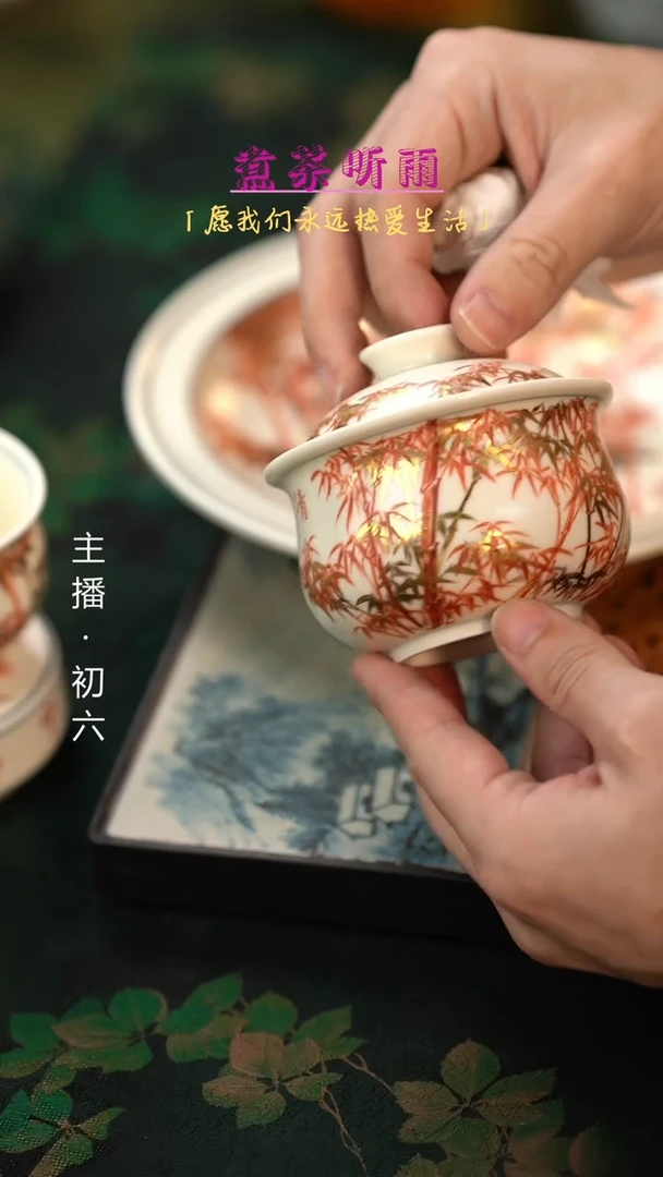 【闪购商品】瓷片初六好物分享@@竹子盖碗