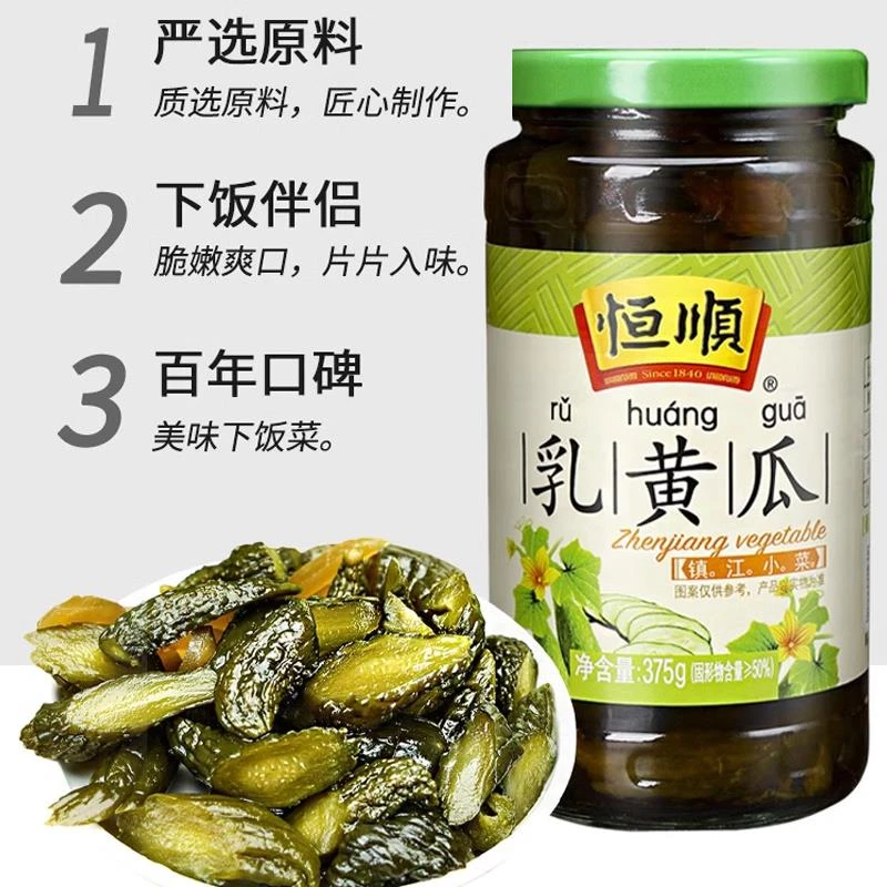 恒顺酱菜乳黄瓜瓶装脆甜小黄瓜腌制酱黄瓜即食泡菜小咸菜下饭菜