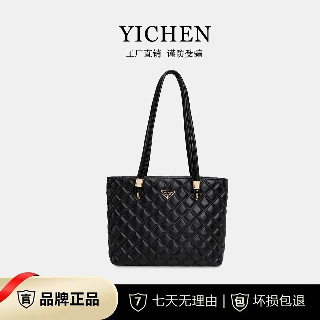 YICHEN包包/托特包简约气质大容量菱格小香风轻奢单肩通勤包23220