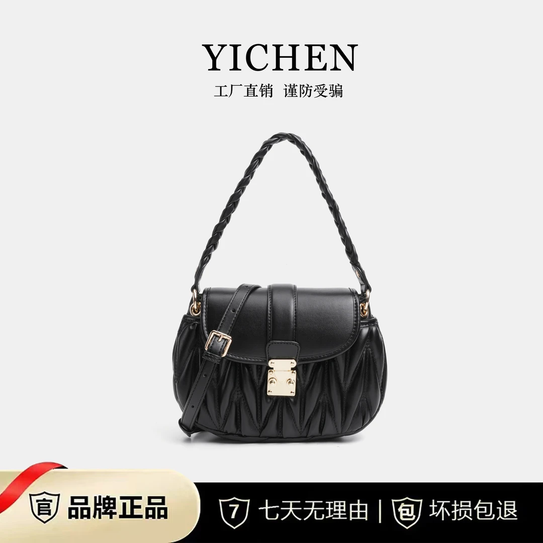 【花神】时尚百搭褶皱饺子包小众腋下女包菱格斜挎包24086