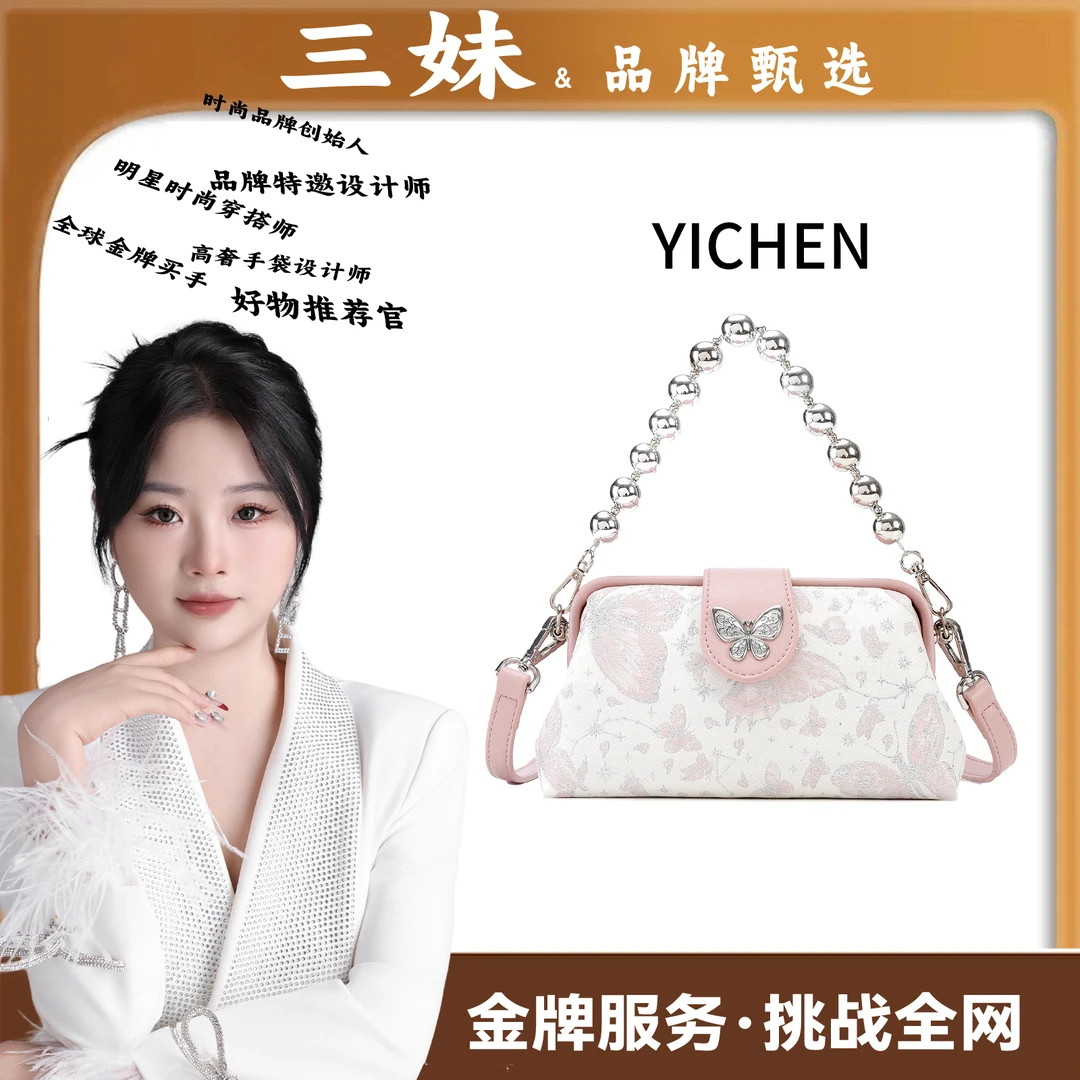 【左三妹甄选】YICHEN新国风小清新女士斜挎单肩包23216【送礼盒】