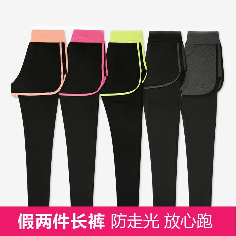 【小扬哥甄选】假两件运动长裤女跑步速干防走光九分紧身瑜伽裤高