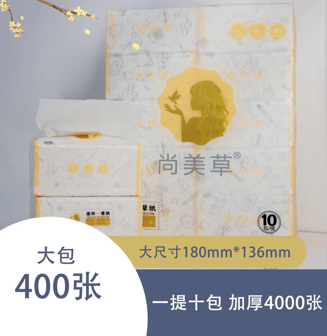 (十包一提)抽纸 一次性 亲肤家用 加厚 两用 干湿 吸水