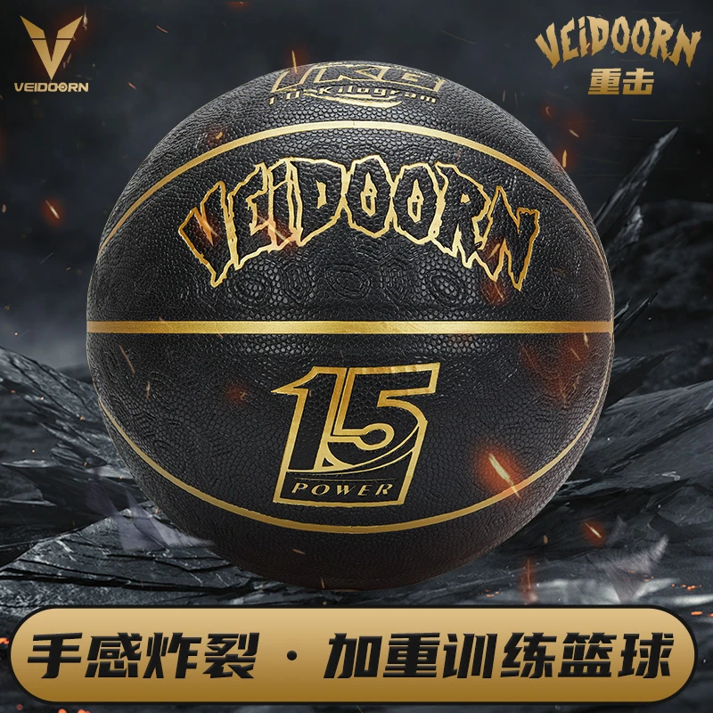 【当季新品】维动重击加重篮球训练7号加重球专业耐磨负重手感成人