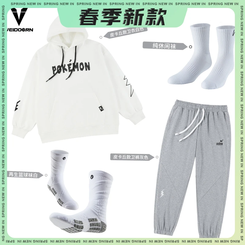 【当季新品】维动宝可梦正版联名连帽卫衣运动卫裤运动袜套装