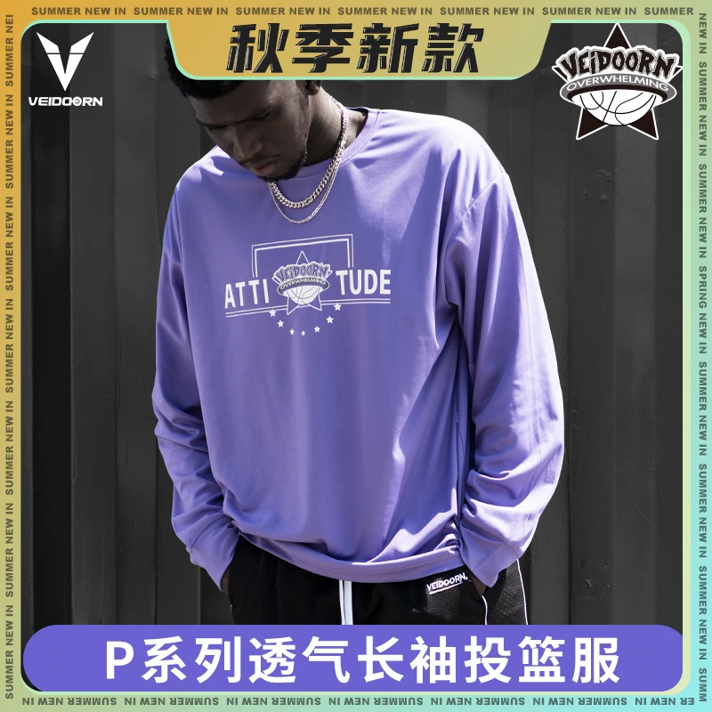 维动新品P系列投篮服篮球运动长袖投篮服男装速干训练宽松春秋