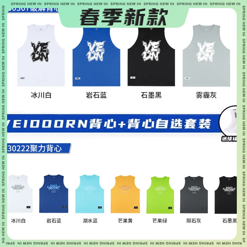 VEIDOORN/维动破解背心聚力背心篮球袜袜运动套装速干套装