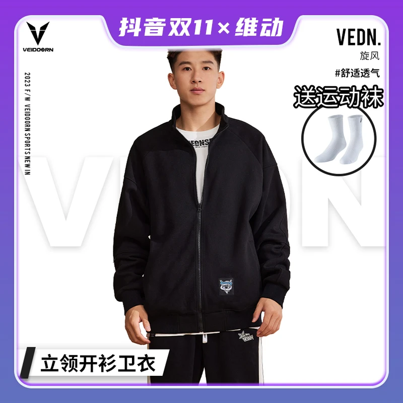 【维动体育秋冬】维动旋风立领开衫男子外套运动服防风冲锋保暖休