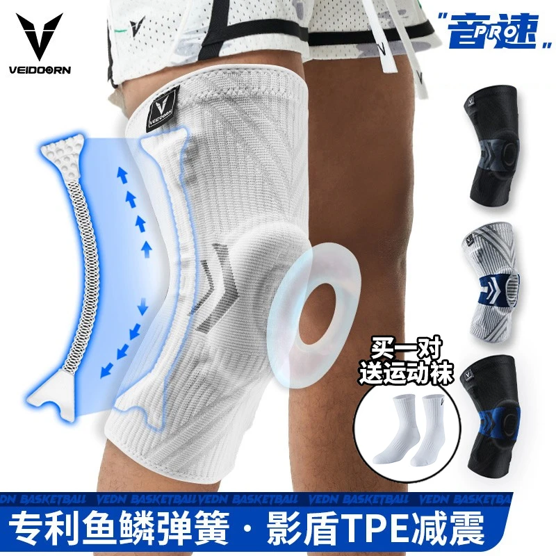 【毛达子专属】音速系列护膝新升级保护跑步篮球运动跑步护具训练