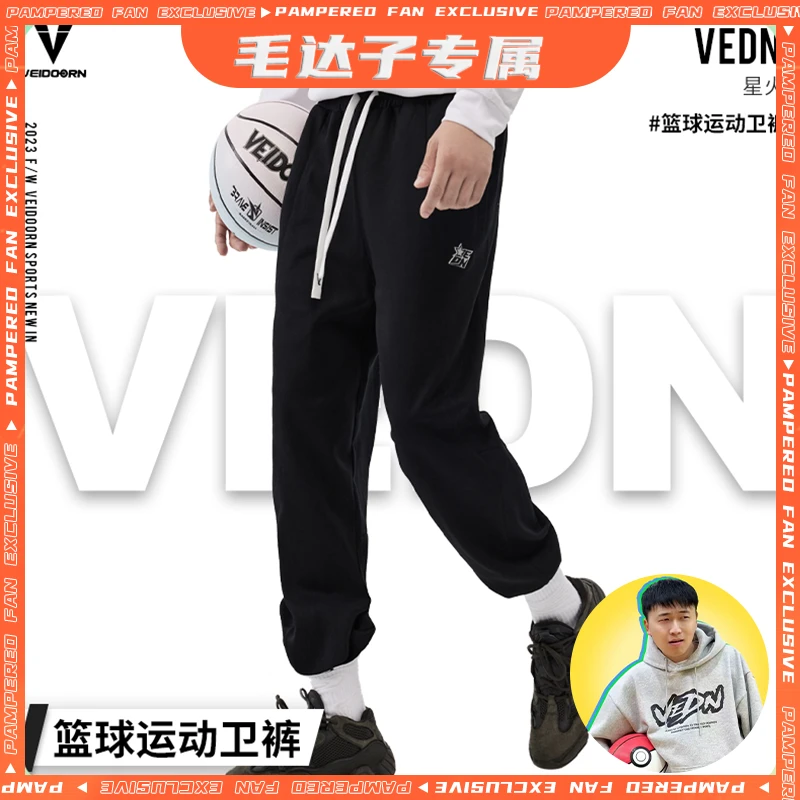 【毛达子专属】维动星火篮球运动卫裤休闲裤宽松束脚秋冬百搭