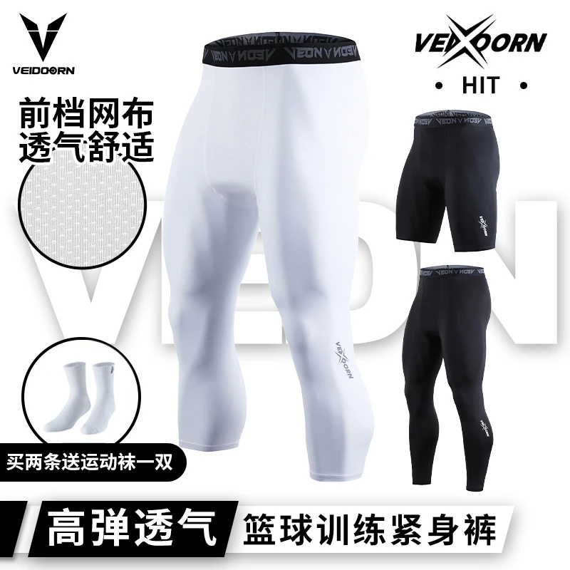 【达人专属】维动新款紧身裤运动篮球男女7分弹力高弹