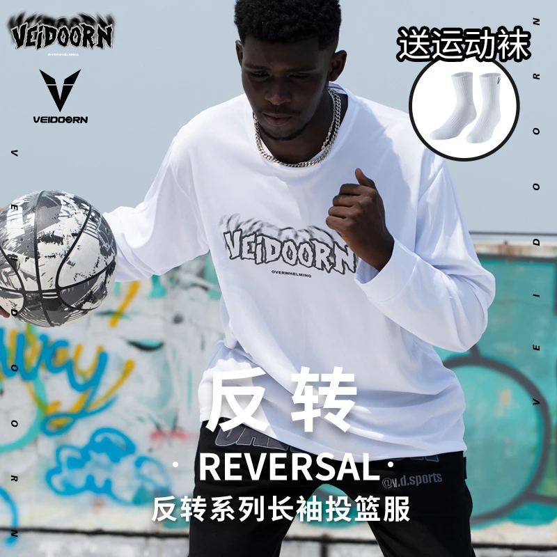 【Hoop专属】维动新品反转系列投篮服长袖投篮服