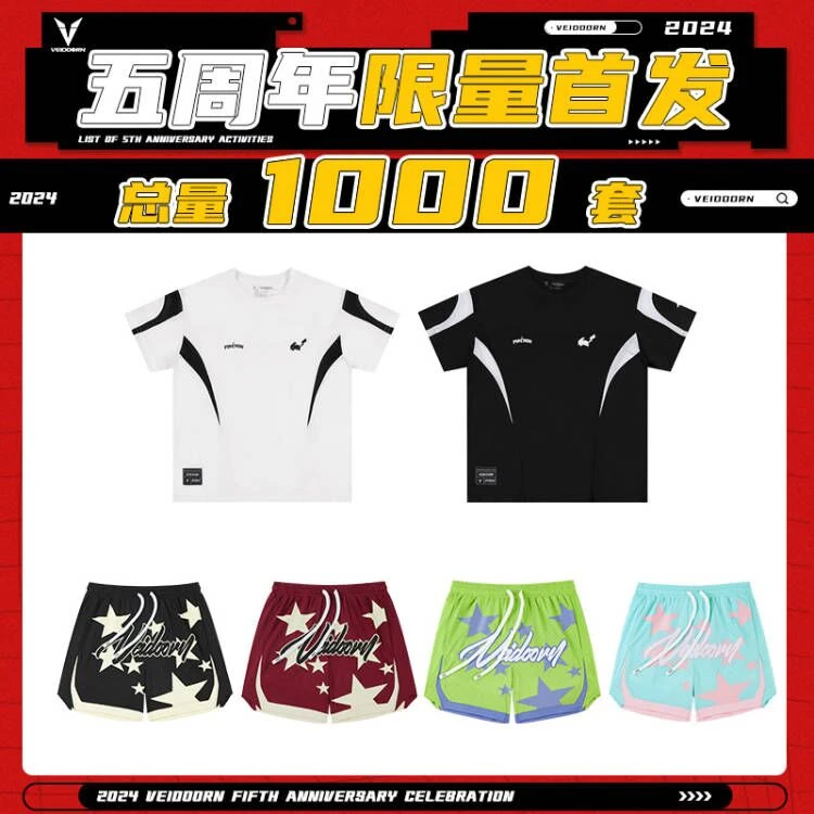 【夏季新款】维动皮卡丘运动短袖投篮服璀璨短裤两件套美式潮流