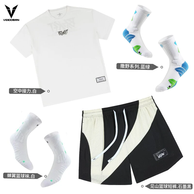 VEIDOORN/维动【FC粉丝专属】运动篮球套装短裤投篮服运动袜四件套