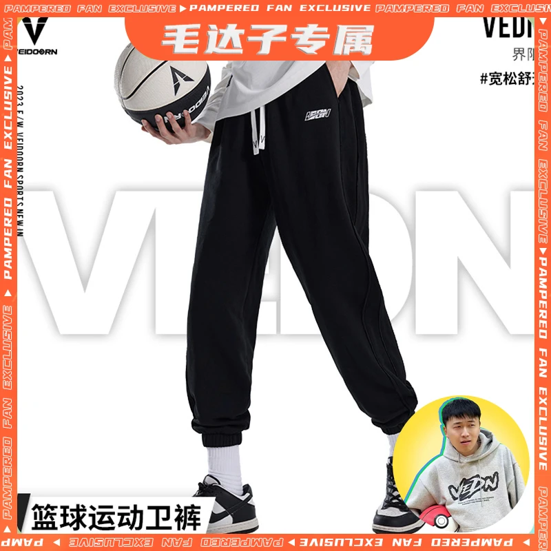 【清仓福利】维动新款界限篮球美式运动卫裤休闲裤宽松束脚