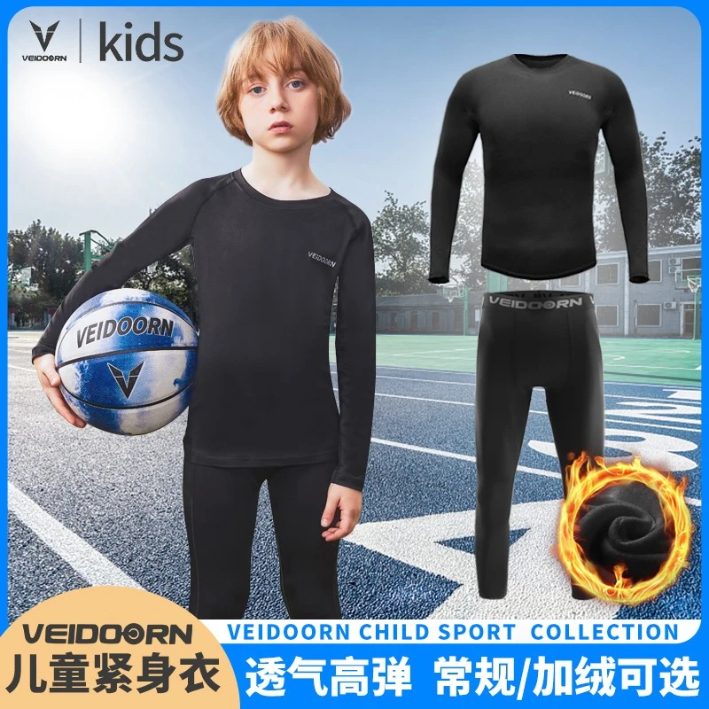维动儿童篮球运动跑步紧身套装高弹健身运动跑步篮球打底通用训练
