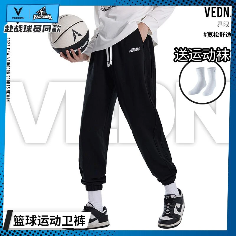 【赴战专属】界限秋冬新款篮球美式运动卫裤休闲裤宽松束脚百