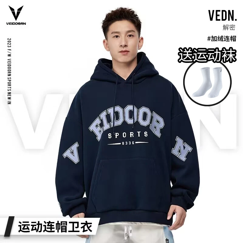 【猛男专属】维动解密连帽卫衣运动卫衣篮球秋冬宽松长袖时尚