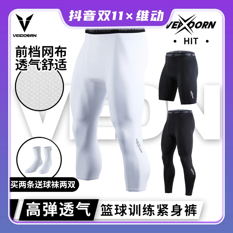 【维动体育双11狂欢】维动新款加绒紧身裤