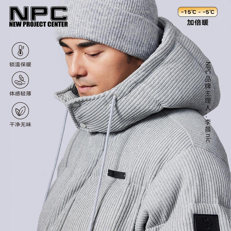 NPC潮牌粗针毛织肌理连帽羽绒服可拆卸帽子90白鸭绒冬季NP38DJ31