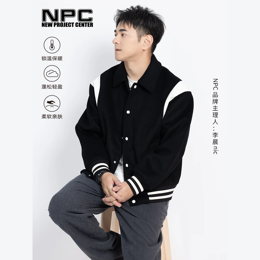NPC潮牌绵羊毛撞色拼接翻领棒球夹克毛呢外套品质男装NP38TJ13