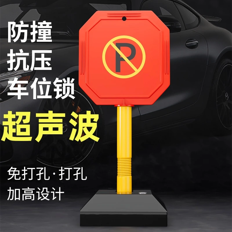 车库地锁车位锁停车位地桩智能遥控免打孔防占用挡车器神器立柱桩
