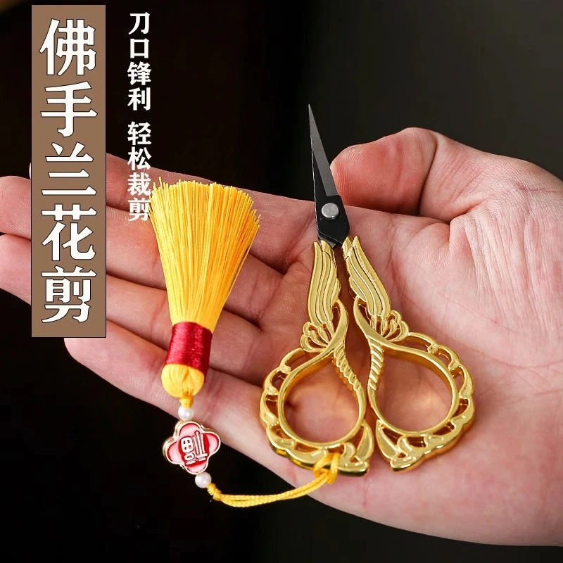 俊旭国风小剪刀茶道茶剪家用裁剪锋利中式线头剪手工剪茶叶包小剪