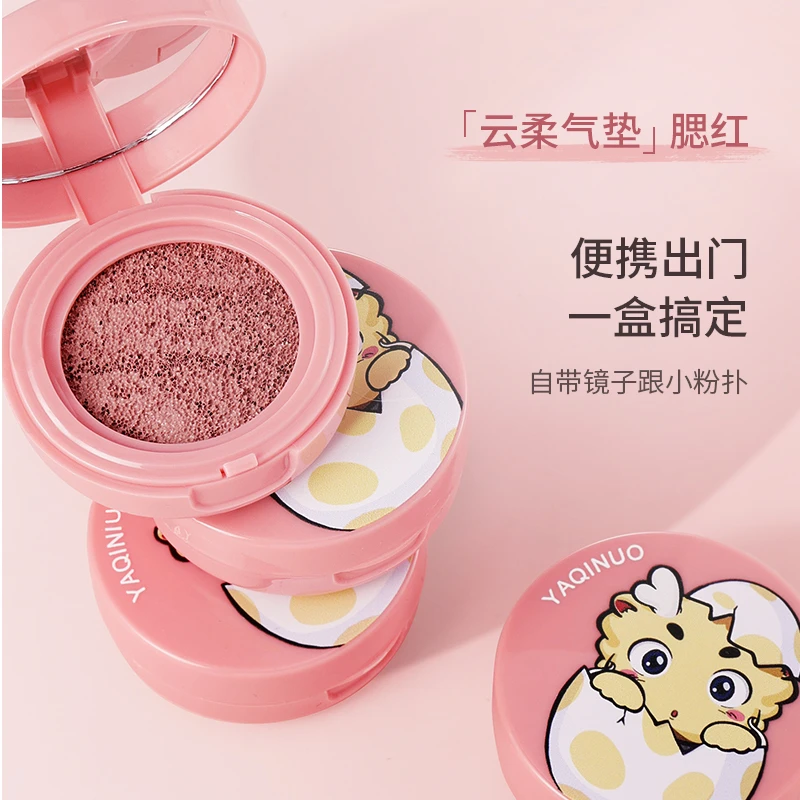 云柔气垫腮红膏水润便携防水防汗自然服帖显气色细腻通透哑光腮红