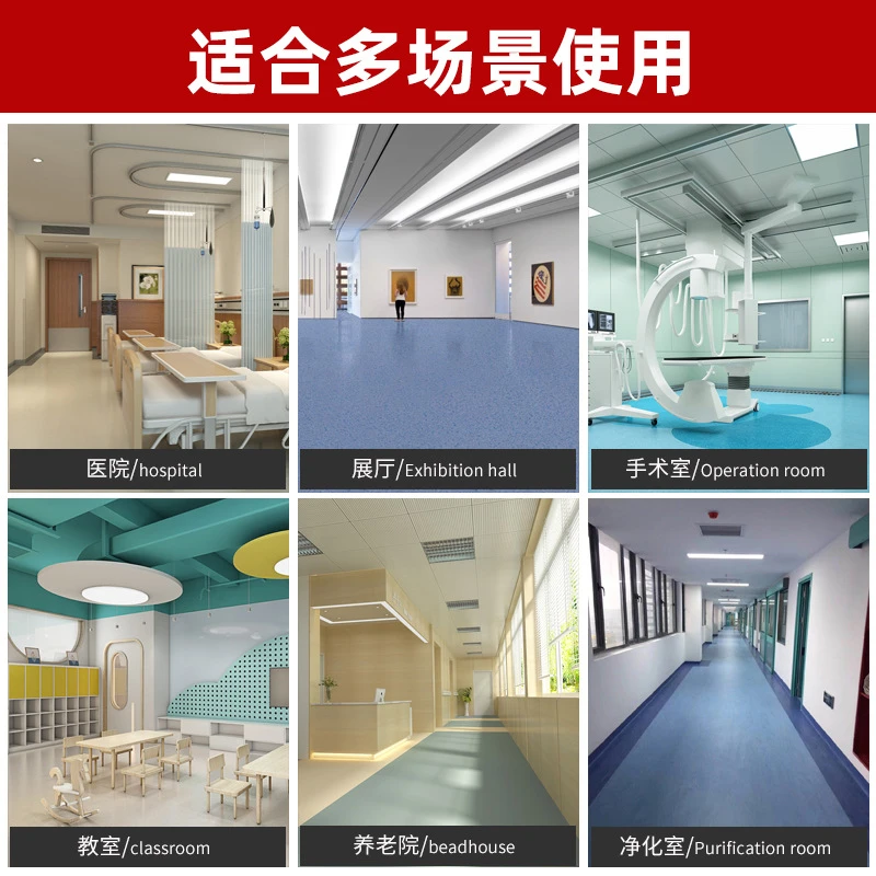 商用2.0PVC地板加厚耐磨抗压防滑学校医院商场专用