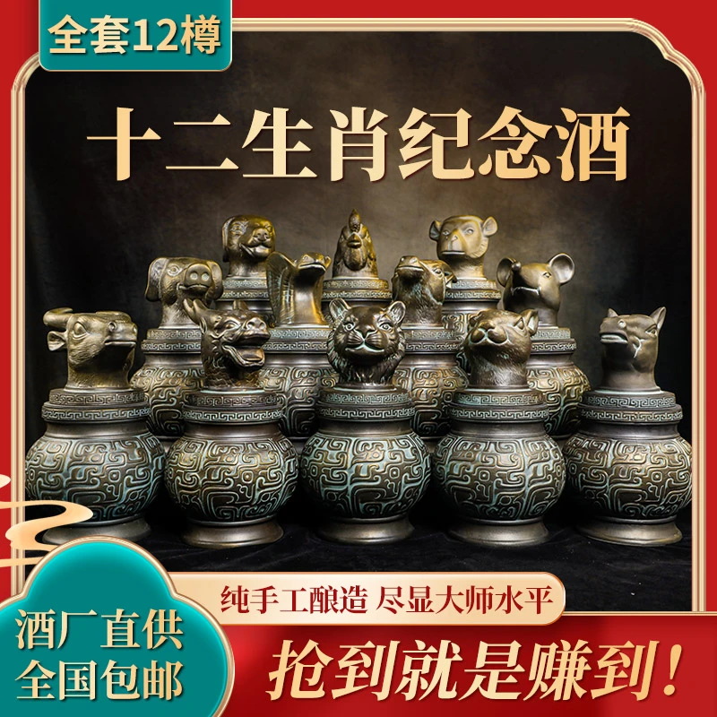 百年名匠十二生肖兽首酒,景德镇制陶坛礼盒装,酱香型53度2000ml