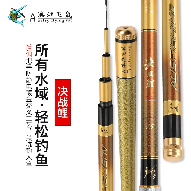 决战鲤  碳素 战斗竿