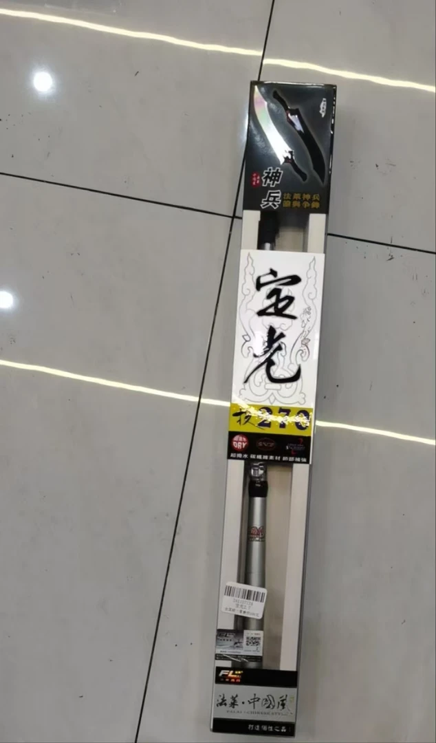 名家宝光短节矶竿 鱼竿