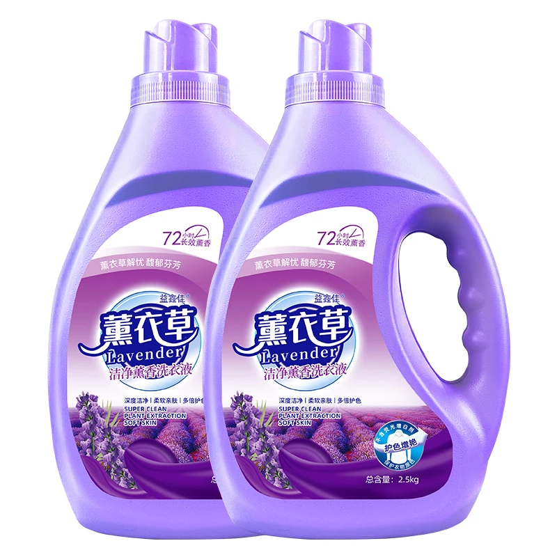 薰衣草洗衣液持久留香去污低泡深层去渍去污