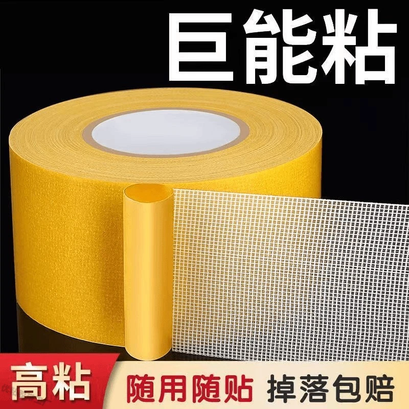 网格双面胶带地垫布基双面胶贴高粘度不留痕迹插排地毯强粘加厚款