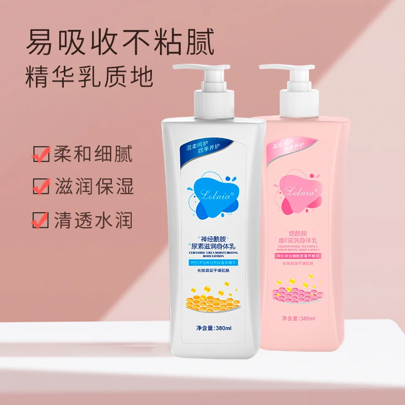 【两瓶装】380ml身体乳烟酰胺维E润滑身体乳保湿嫩滑清爽补水