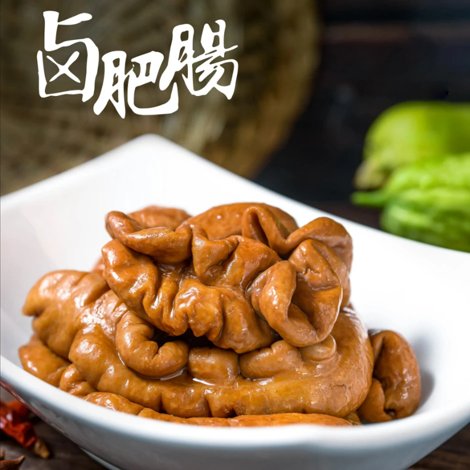 【拍下到手8包】湘政超全熟悉五香味卤肥肠免切免洗免处理九成去油